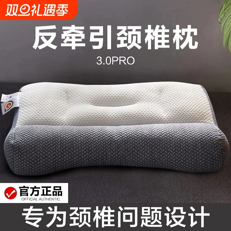 爆款分区助睡眠反牵引枕颈椎枕头枕芯针织家用一对学生一只装支撑