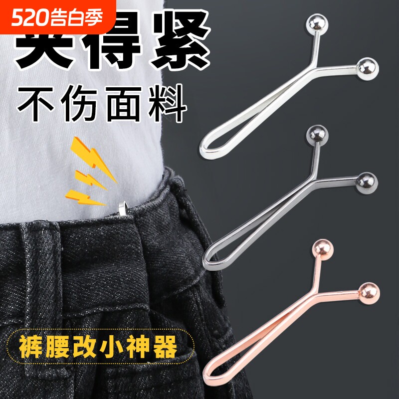缩小裤腰神器裤子腰大了固定调节扣防掉腰收紧卡扣胸针高档女别针