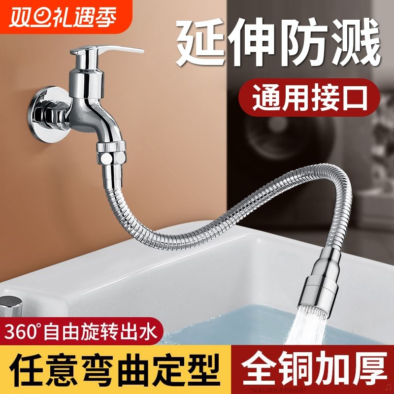 德国厨房水龙头加长万向延伸器阳台定型水管面盆增压防溅通用接头