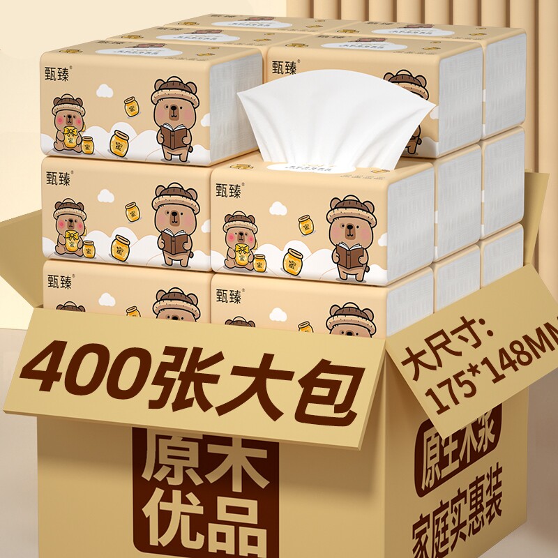 24大包400张纸巾抽纸整箱卷纸擦手纸厕纸面巾纸厨房纸餐巾纸香味