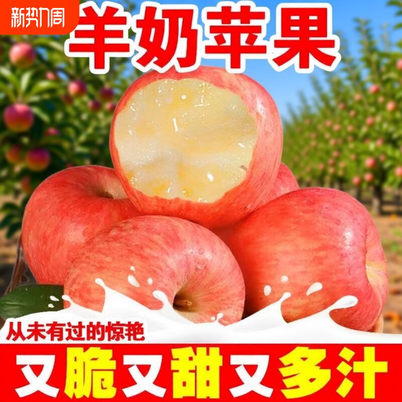 脆甜新鲜正宗山西万荣羊奶苹果应季红富士孕妇整箱水果回购多汁