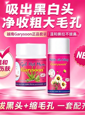 去黑头缩毛孔鼻贴软化不伤肤通用