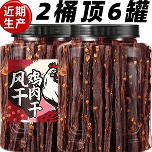 鸡肉干风干鸡胸肉干手撕鸡肉条减解馋肥磨牙抗饿饱腹健身零食小吃