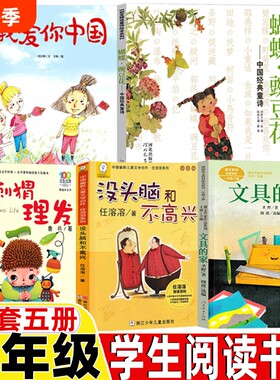 我爱你中国何文楠著爱国类