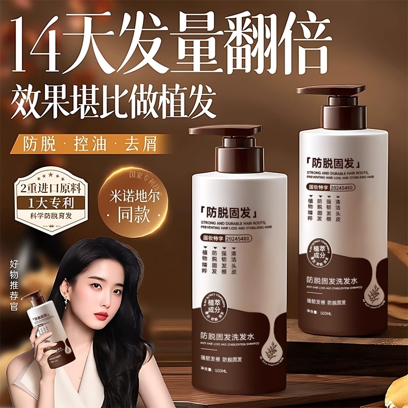 胖东来爆款！黑法率>99%洗发水