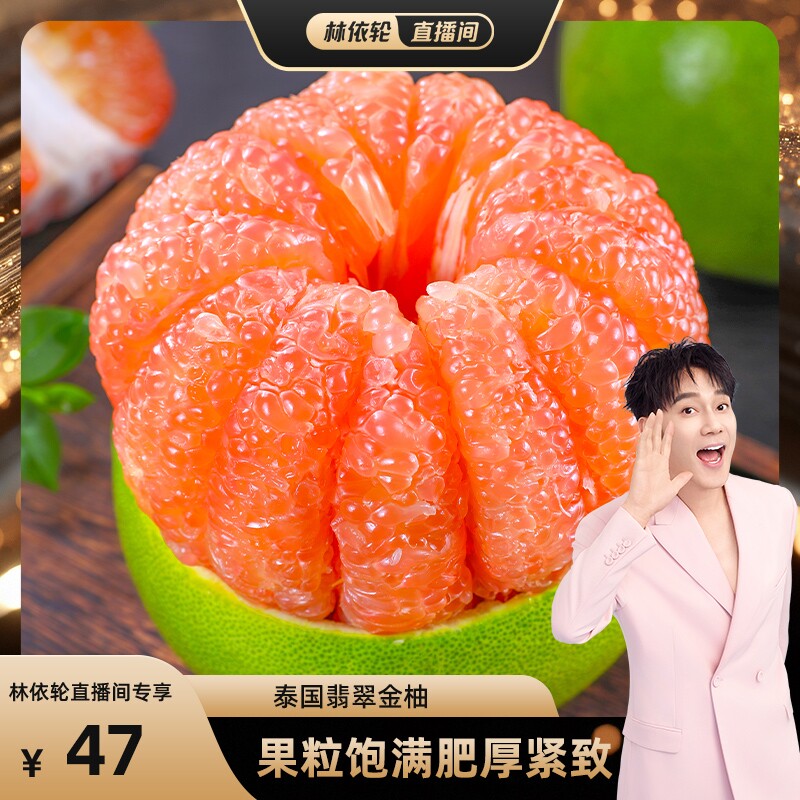 泰国进口金柚新鲜青柚水果白糖泰柚翡翠柚红心蜜柚整箱包邮当季