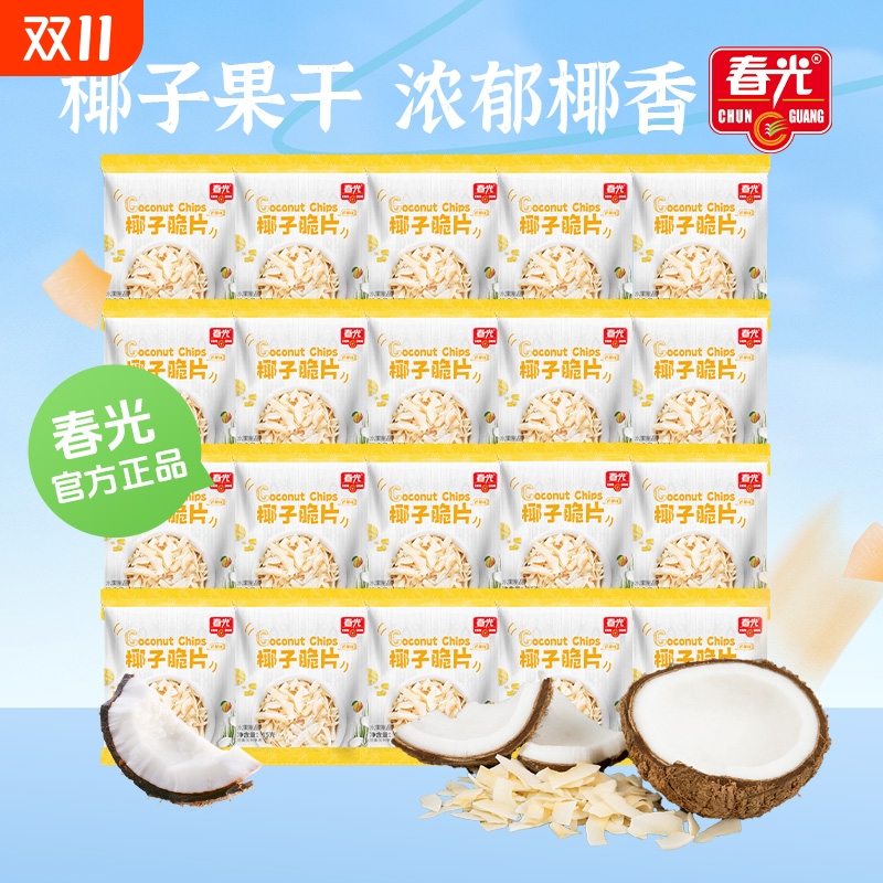 春光食品海南特产椰子片碳烤椰子脆片网红零食香酥新鲜椰子干