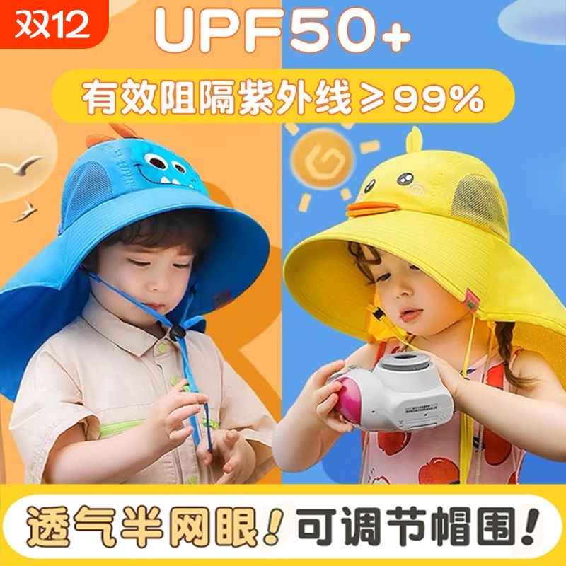 防晒帽儿童遮阳帽宝宝男童太阳帽女童大帽檐沙滩帽子夏季防紫外线