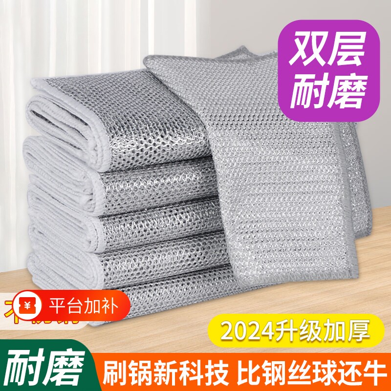 钢丝洗碗布抹布双面网格百洁布家用刷锅洗碗单层去油吸水三层不伤