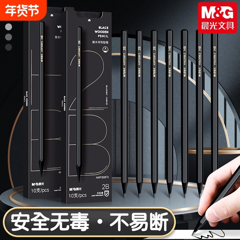 晨光黑木铅笔小学生专用2B铅笔一年级幼儿园HB铅笔儿童练字笔二年级学习写字考试涂卡文具用品无毒不易断,文具电教/文化用品/商务用品,铅笔/自动铅笔,淘宝优惠券,粉丝福利购,淘宝优惠卷