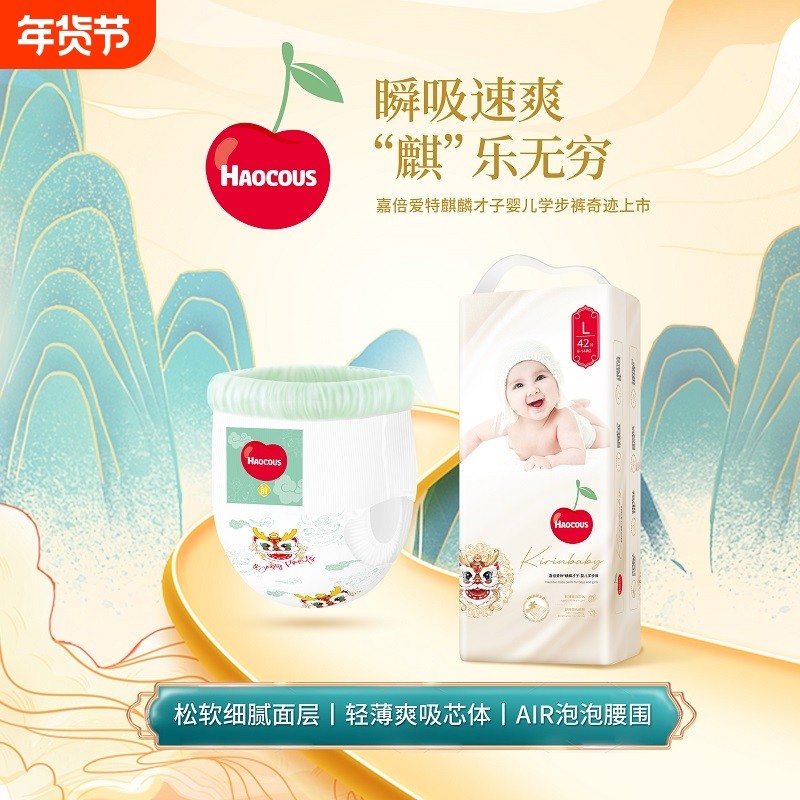 好茵奇皇家麒麟婴儿纸尿裤夏季超薄透气男女宝尿不湿泡泡学步裤