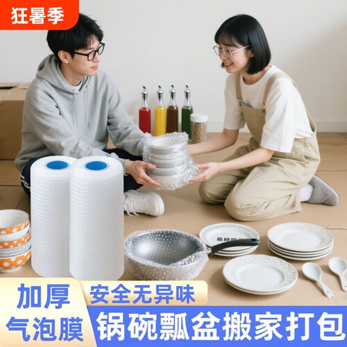 气泡膜防撞神器加厚|千人加购