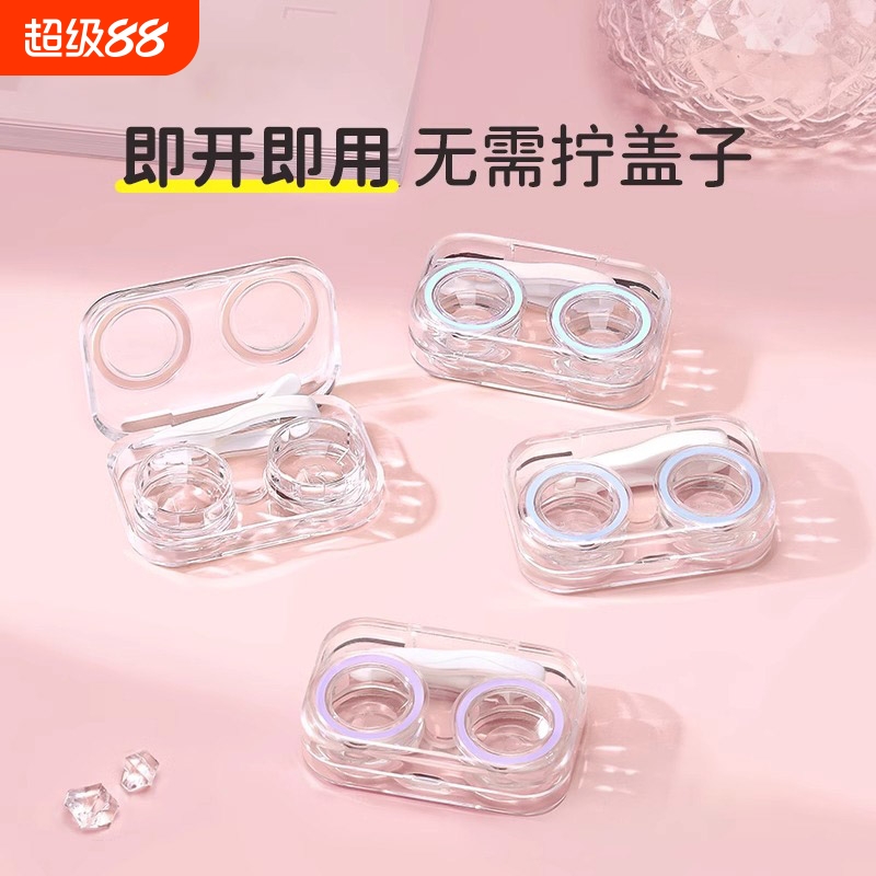 隐形眼镜盒免拧盖高级一体式便携