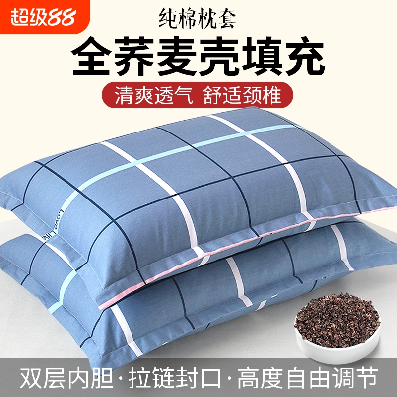 全荞麦皮枕头成人家用学生宿舍颈椎专用纯荞麦壳高枕芯带枕头套