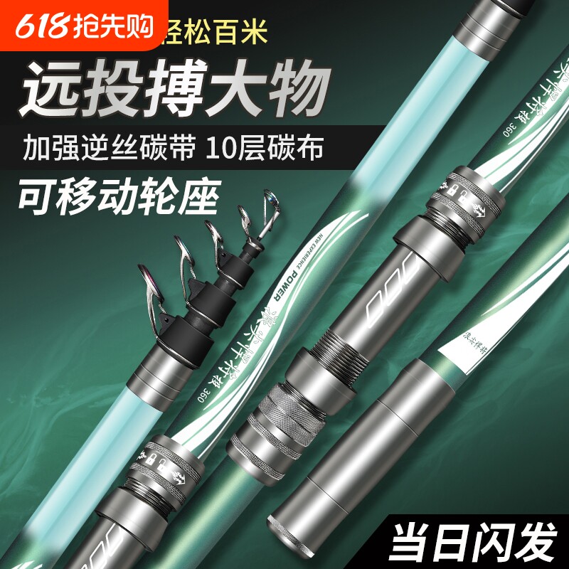 远投竿碳素海钓竿钓鱼竿甩杆鲢鳙海竿抛竿纺车轮海竿套装组合全套