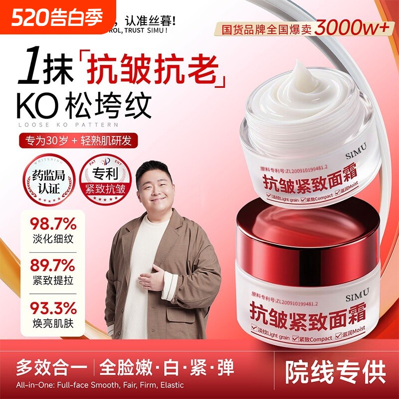 抗皱紧致面抗衰老霜淡化秋冬倾男女颜旗舰店正品补水保湿胶原甘油