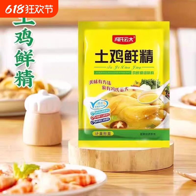 土鸡鲜鸡精大袋装味精提味家用调味料增鲜火锅炒菜50g