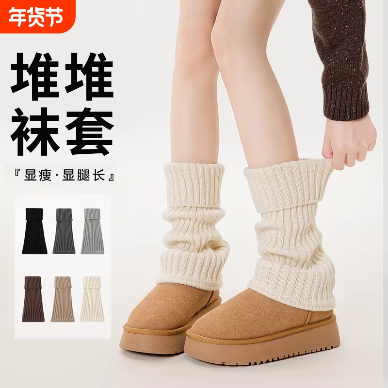秋冬女款针织保暖过膝堆堆袜套辣妹显瘦小腿袜套少女y2k袜子白色