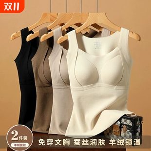 桑蚕丝保暖吊带背心女2025冬加绒加厚无痕自带胸垫一体内衣文胸