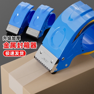 金陵赋金属塑料手动封箱5CM6CM透明胶带打包封口胶纸神器小号切割器物流快递加厚手握式 专用大号封箱升级加厚