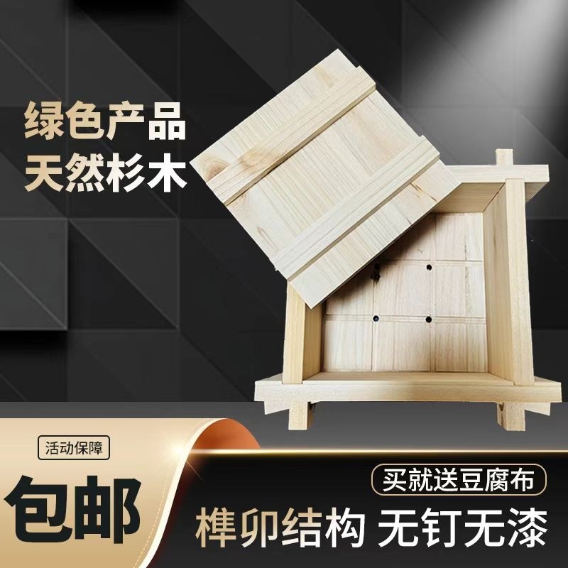家用豆腐模具家庭厨房用自制豆腐框工具松木豆腐盒可拆卸石膏盐卤