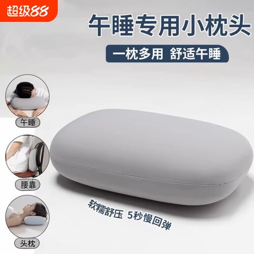 枕头小枕头午睡枕多功能学生办公室睡觉神器桌上午休沙发靠枕趴睡