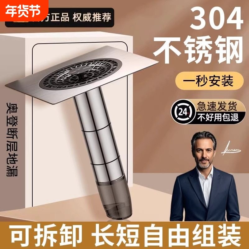 防虫浴室304不锈钢卫生间通用防臭地漏芯过滤网盖加长断层延长管