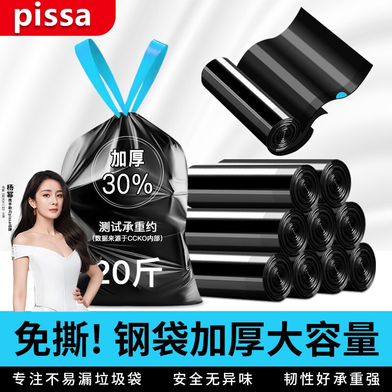 抽绳垃圾袋加厚家用手提式黑色大号特厚超厚实惠装厨房拉级塑料袋