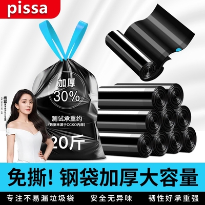 抽绳垃圾袋加厚家用手提式黑色大号特厚超厚实惠装厨房拉级塑料袋