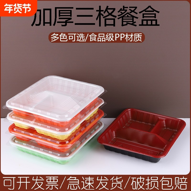 一次性快餐盒三格外卖打包盒3格学生食堂饭盒多格便当盒长方形,餐饮具,一次性餐盒,淘宝优惠券,粉丝福利购,淘宝优惠卷