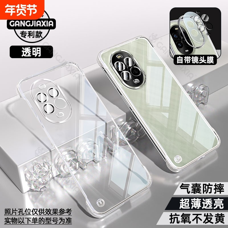 适用华为Nova14Pro无边框手机壳华为nove13por电镀高级感nova11全包透明10自带镜头膜nova9超薄裸机防摔外壳,3C数码配件,手机保护套/壳,淘宝优惠券,粉丝福利购,淘宝优惠卷