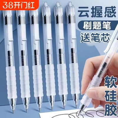 云握ST中性笔黑笔速干顺滑刷题笔