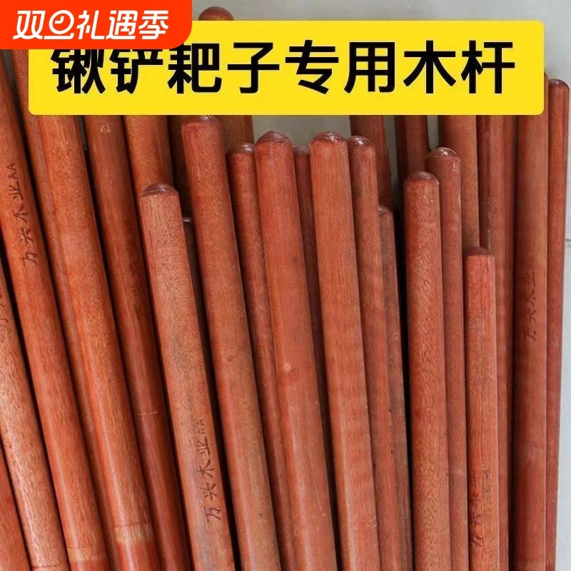 木棍实心铁锹木把铁锨把锹把锄头木柄棒专用杆硬木锄头农用工具