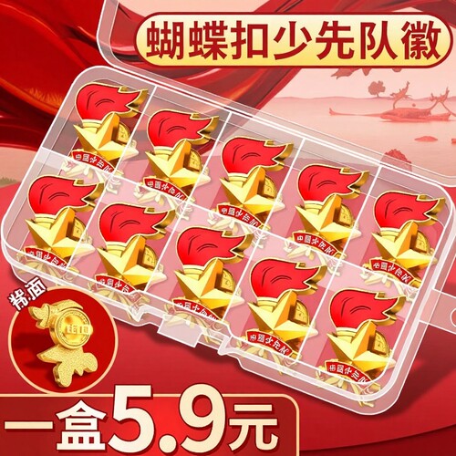 ▶小学生专用少先队队徽强磁！