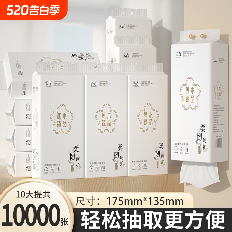 纸巾悬挂式10大提10000张整箱抽纸家用卫生纸擦手纸厕纸实惠纸