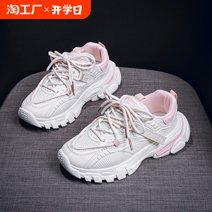 女鞋2024新款老爹鞋女秋季爆款小白鞋厚底女款网面透气休闲运动鞋
