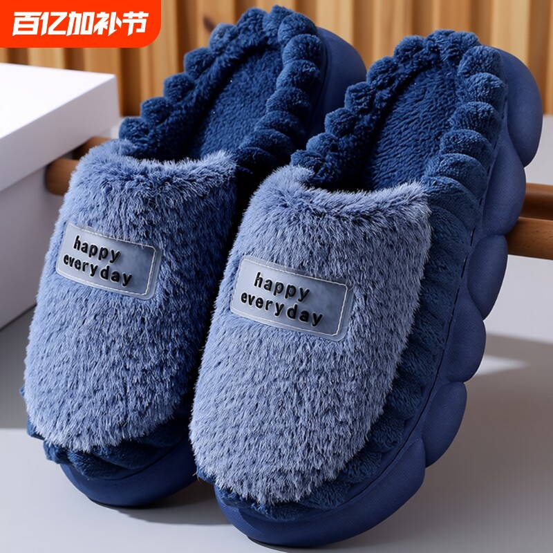 加厚男士冬季棉拖鞋男款厚底踩屎感室内保暖毛绒拖鞋大码防滑棉鞋