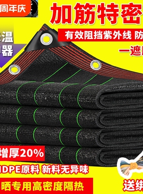 遮阳网防晒网加密加厚家用隔热遮阴网庭院阳台楼顶黑色庶阳遮光网