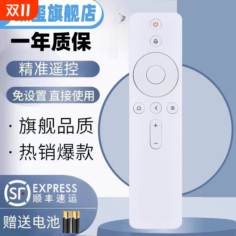 适用于小米盒子4S 4S/电视蓝牙语音遥控器MDZ-21-AA L55M5-AD白色