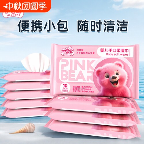 加恩宝婴儿清洁湿巾|万人加购