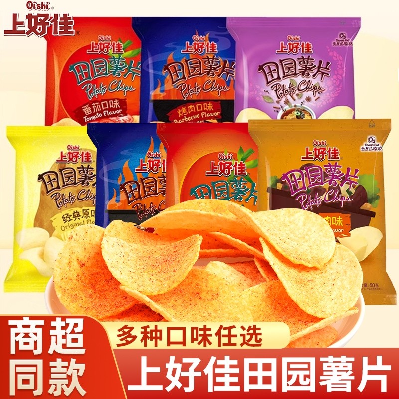 上好佳田园薯片小包装整箱大礼包儿童休闲零食品小吃批发充饥夜宵