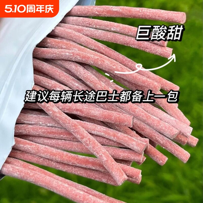 原味酸梅条青梅话梅条零食网红小吃酸甜干梅子肉蜜饯孕妇休闲食品
