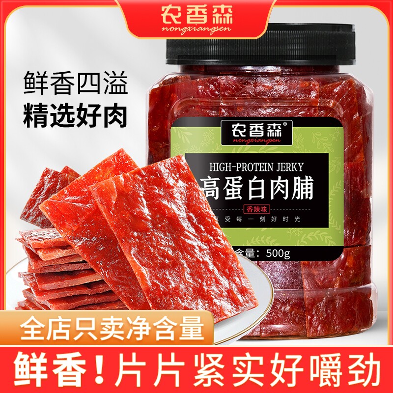 农香森正宗靖江手撕肉脯猪肉脯蜜汁味肉干非即食特产小吃休闲零食