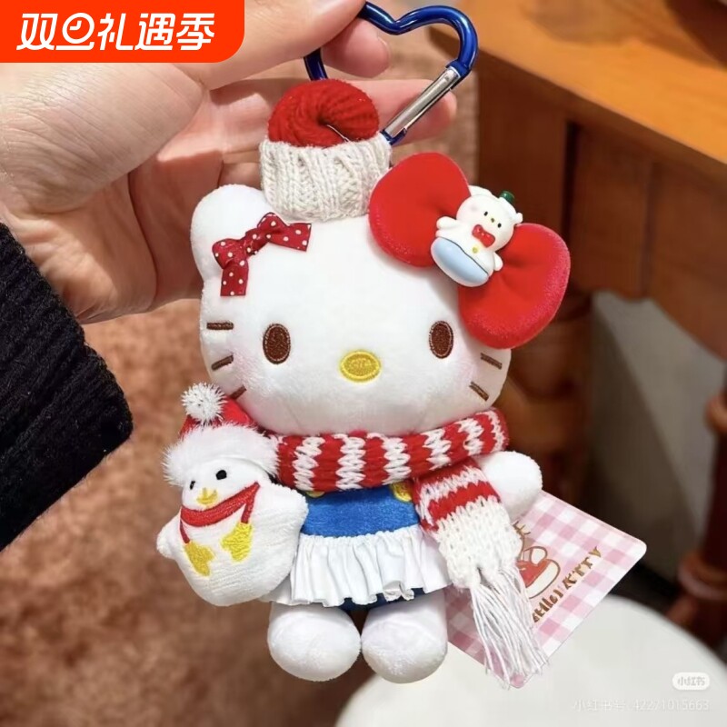 厨师hellokitty包包挂件毛绒公仔玩偶生日礼物女圣诞可爱