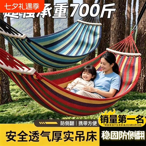 户外秋千防侧翻吊床可拆洗