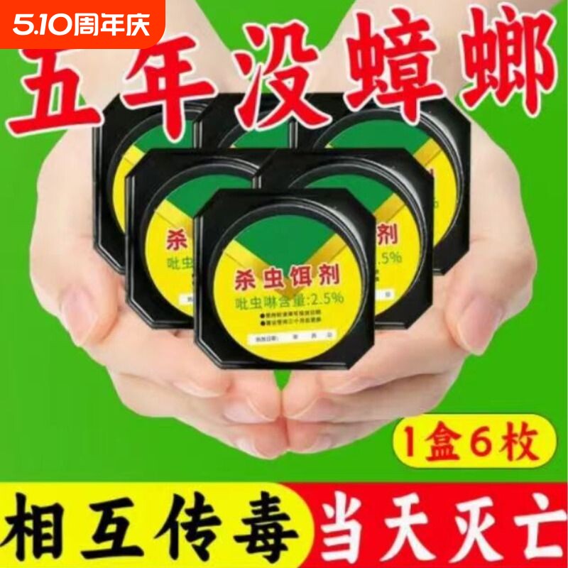蟑螂药家用神器一窝正品专用非无毒全窝端杀蟑胶饵剂灭蟑螂强效
