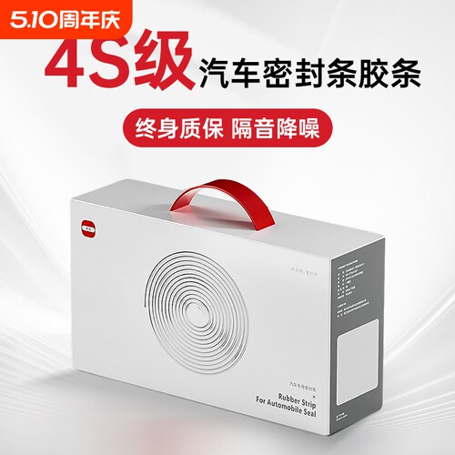 适用于密封条加装顺丰发货