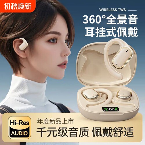 摩集客X93挂耳式蓝牙耳机无线运动跑步通勤超长新款续航高音质X93