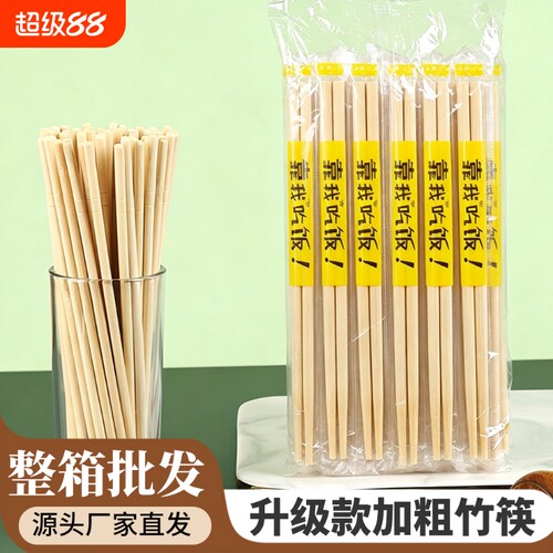 高档整箱批发竹筷独立装