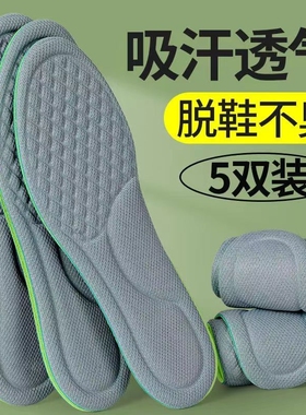 防臭鞋垫运动气垫减震不累除臭久站脚痛舒适吸汗艾草皮鞋防痛按摩